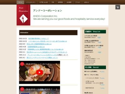 大戸屋ごはん処 宮古店(日本、〒027-0053岩手県宮古市長町1丁目1−3)