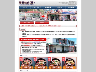 海鮮壱番(日本、〒022-0002岩手県大船渡市大船渡町赤沢10−4)