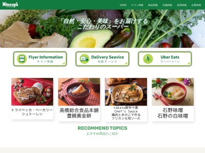 三浦屋(日本、〒022-0003岩手県大船渡市盛町町3−13)