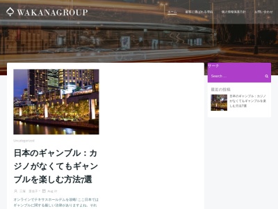 和かな北上店(日本、〒024-0084岩手県北上市さくら通り1丁目7−22)