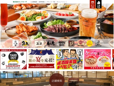 魚民 釜石店(日本、〒026-0024岩手県釜石市大町2/2/2019菊池ビル1階2階)