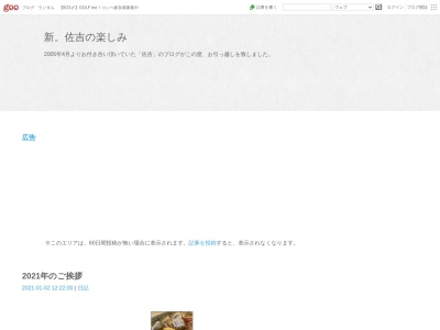 佐吉(日本、〒023-1124岩手県奥州市江刺区六日町2−10)
