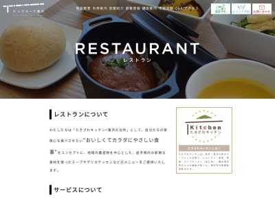 たきざわキッチン(日本、〒020-0665岩手県滝沢市下鵜飼1−15)