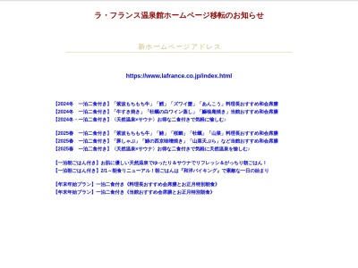 レストラン果里ん亭(道の駅紫波)(日本、〒028-3535岩手県紫波郡紫波町遠山字松原7-8)