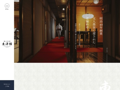 東洋館(日本、〒982-0841宮城県仙台市太白区向山1丁目1−16)