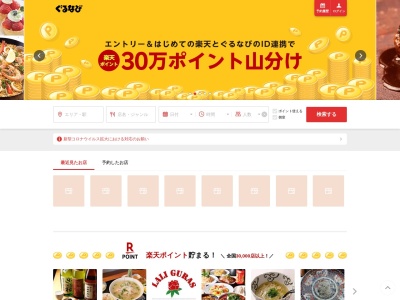 旨いもん角屋(日本、〒989-3124宮城県仙台市青葉区上愛子榎2−3)