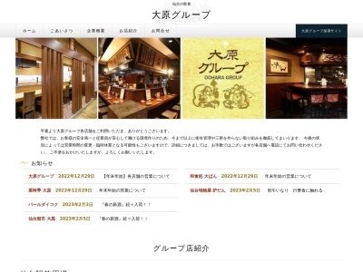 旬菜和食 一葉(日本、〒981-3203宮城県仙台市泉区高森8丁目53−44)