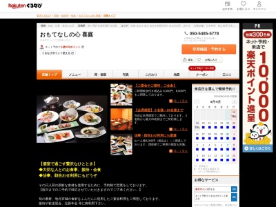 喜庭二十人町店(宮城県仙台市宮城野区二十人町304-7)