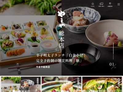 博多もつ鍋やまや 仙台(〒980-0803, 2丁目-1-12 国分町 青葉区 仙台市 宮城県 980-0803 日本)