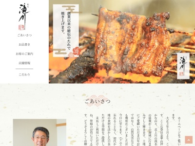 割烹 滝川(日本、〒986-0824宮城県石巻市中央1丁目13−13)