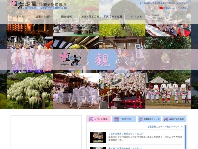 海鮮料理魚長亭(日本、〒985-0016宮城県塩竈市港町1丁目4−1)