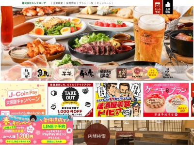 魚民 気仙沼店(日本、〒988-0053宮城県気仙沼市田中前1丁目6−11横田屋本店ビル,階,1)