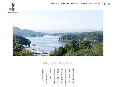 鼎・斉吉(日本、〒988-0042宮城県気仙沼市柏崎1−13)
