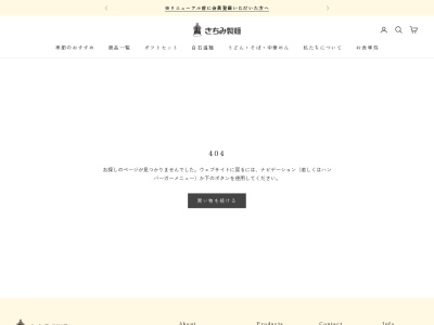 手延白石温麺 味見処 光庵(日本、〒989-0275宮城県白石市本町46)