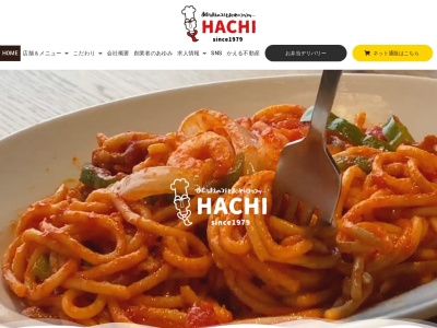 手づくりハンバーグHACHI(日本、〒981-1224宮城県名取市柳田529−1)