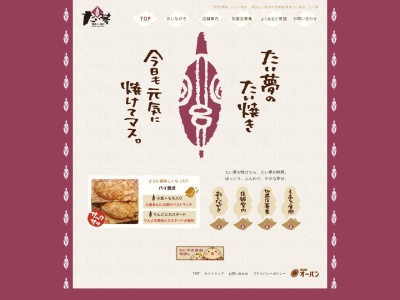 たい夢鹿島台店(日本、〒989-4102宮城県大崎市鹿島台木間塚小谷地160−1)