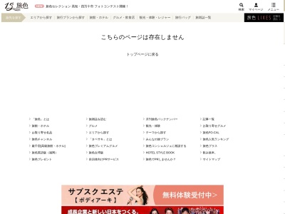 楽味亭わ大山(日本、〒989-6163宮城県大崎市古川台町3−33)