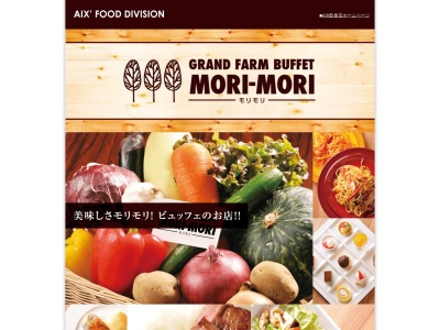 グランファームビュッフェ モリモリ 富谷店(日本、〒981-3328宮城県富谷市上桜木2丁目3−17)