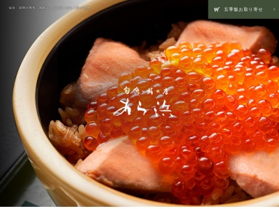 旬魚・鮨の店 あら浜(日本、〒989-2311宮城県亘理郡亘理町荒浜中野１８３−番地８)