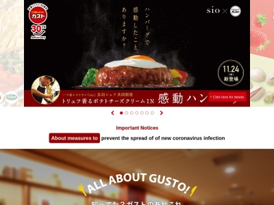 caféレストラン ガスト 鹿角店のクチコミ・評判とホームページ