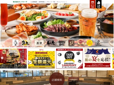 千年の宴 大曲西口駅前店のクチコミ・評判とホームページ