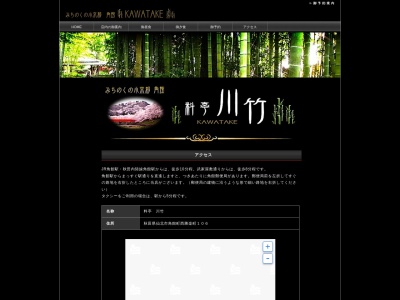 川竹(日本、〒014-0321秋田県仙北市角館町西勝楽町106)