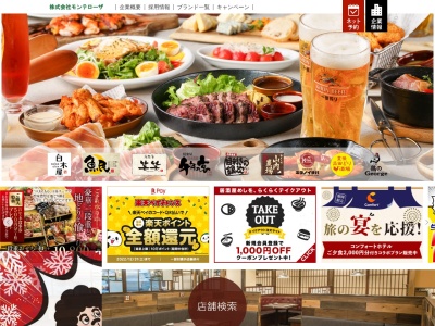 千年の宴 米沢中央店のクチコミ・評判とホームページ