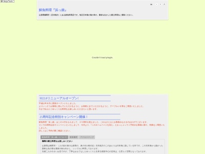 ランキング第5位はクチコミ数「0件」、評価「0.00」で「浜っ娘」