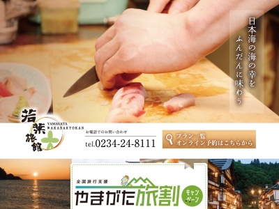 お食事処新芽(日本、〒998-0043山形県酒田市本町２丁目３−９)