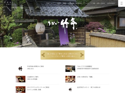 竹亭(日本、〒996-0026山形県新庄市大町3−1グレース大町1F)