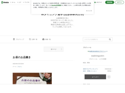 ランキング第5位はクチコミ数「4件」、評価「3.79」で「和ダイニング遊季」