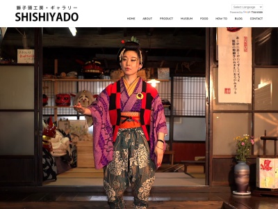 獅子宿燻亭(日本、〒993-0021山形県長井市上伊佐沢2900)