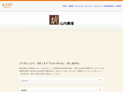 ランキング第5位はクチコミ数「0件」、評価「0.00」で「山内農場 さくらんぼ東根東口駅前店」