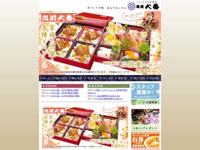 味処大番 竹林亭(日本、〒960-8114福島県福島市松浪町7−18)