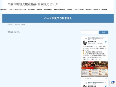 道の駅 番屋(日本、〒967-0324福島県南会津郡南会津町番屋４)