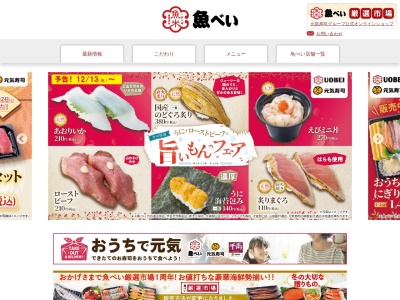 元気寿司 棚倉店(日本、〒963-5663福島県東白川郡棚倉町流屋中田55−2)