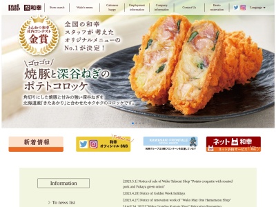 和幸エクセル水戸店(日本、〒310-0015茨城県水戸市宮町1丁目1−1水戸エクセル内6F)