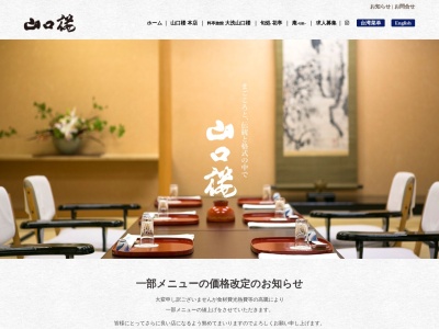 旬処 花亭(日本、〒310-0031 茨城県水戸市大工町1丁目5 大工町1丁目15−25)