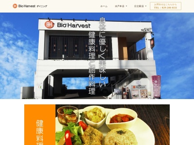 ビオ ハーヴェスト 水戸本店(日本、〒310-0803 茨城県水戸市城南1丁目8 城南1丁目8−15)