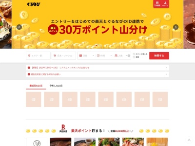 更紗(日本、〒319-1221茨城県日立市大みか町2丁目12−4)