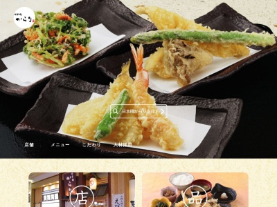 日本橋からり イオン土浦店(日本、〒300-0811茨城県土浦市上高津367イオン土浦店内)