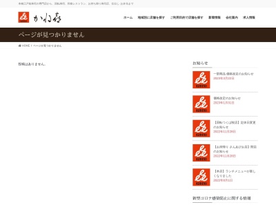 かね喜 本店(日本、〒300-0812茨城県土浦市下高津1丁目18−10)
