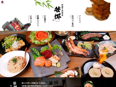 炉端と肉割烹 笹揶(日本、〒300-0033茨城県土浦市川口1丁目5−5)