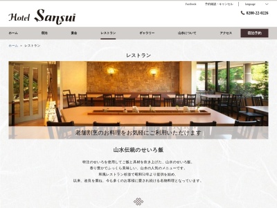レストラン杉並(日本、〒306-0033茨城県古河市中央町1丁目8−32)