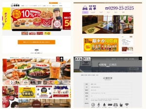 和食屋