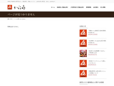 回転寿司かねき石岡店テイクアウト(日本、〒315-0037茨城県石岡市東石岡5丁目3−50)