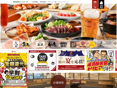 魚民 佐貫東口駅前店(日本、〒301-0032茨城県龍ケ崎市佐貫1-8-1三好ビル1階)