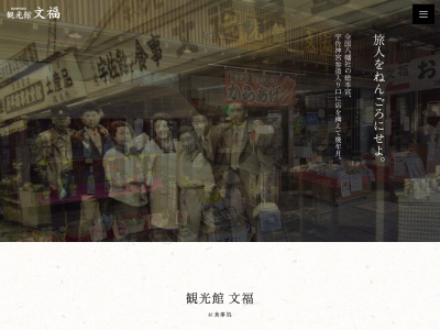 分福(日本、〒301-0005茨城県龍ケ崎市川原代町3996)