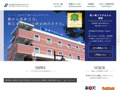 竜ヶ崎プラザホテル 四季亭(日本、〒301-0032 茨城県龍ケ崎市佐貫3丁目6 佐貫3-6-2 1F)
