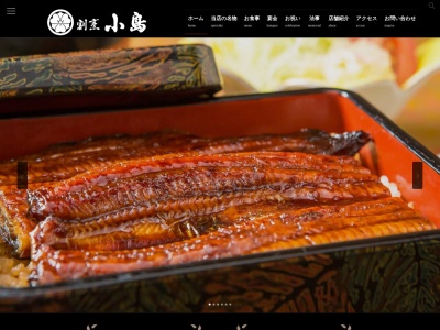 割烹小島(日本、〒304-0051茨城県下妻市小島705)